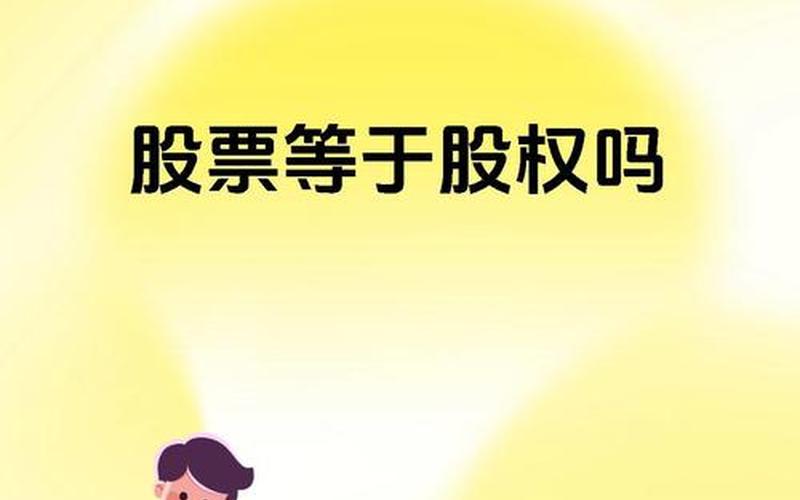 未归属的股票有股息，未归属的股票有股息吗-第1张图片-金银屋
