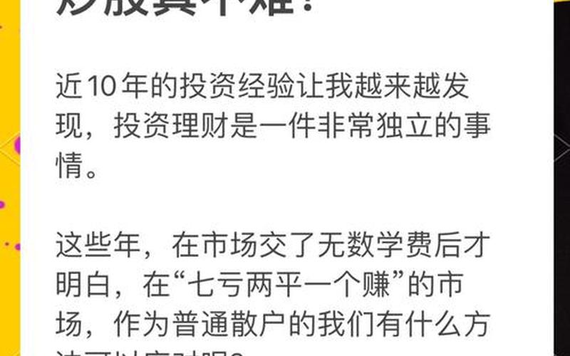 为什么很多人都说配资炒股是散户股民必备的-第1张图片-金银屋