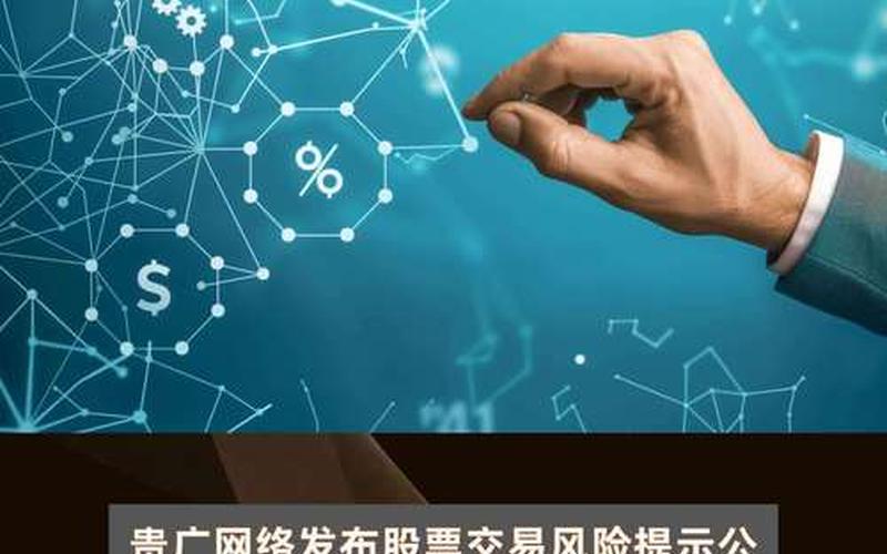 网络股票交易平台-第1张图片-金银屋