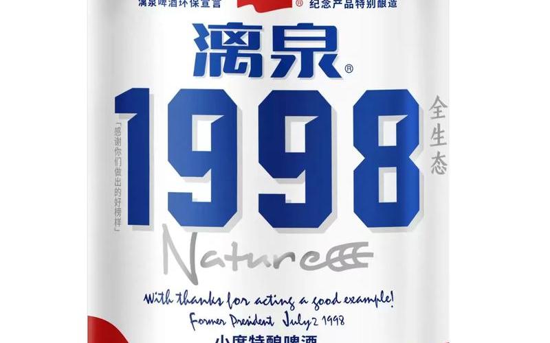 漓泉啤酒配资炒股行情分析-第1张图片-金银屋