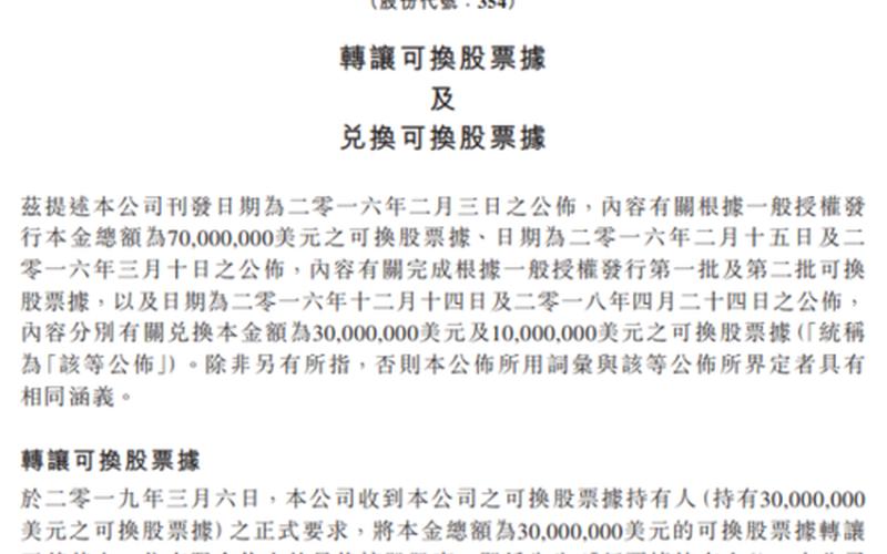 中软国际股票价格-第1张图片-金银屋