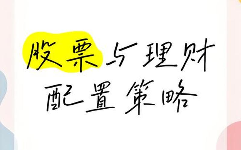 股票配资资金管理策略-第1张图片-金银屋