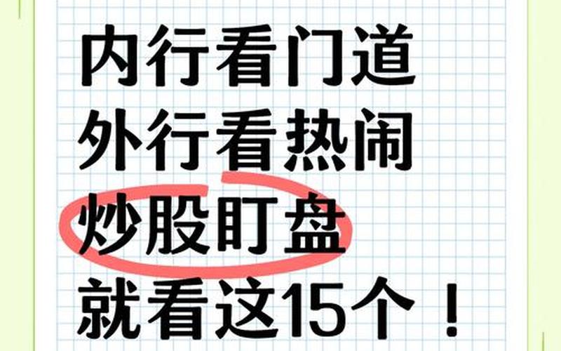 从零开始学炒股配资看盘方法-第1张图片-金银屋