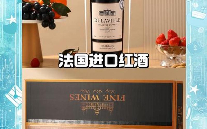 法国红酒股票配资行情-第1张图片-金银屋
