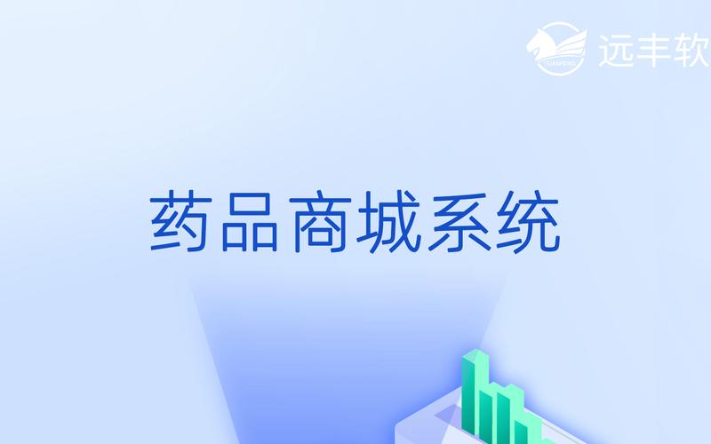 药品采购网上交易平台-第1张图片-金银屋