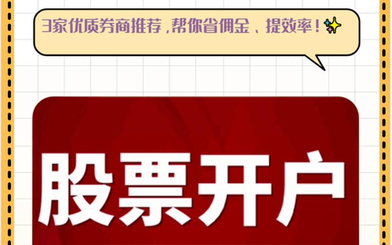 国内券商美股开户条件（证券开户）-第1张图片-金银屋