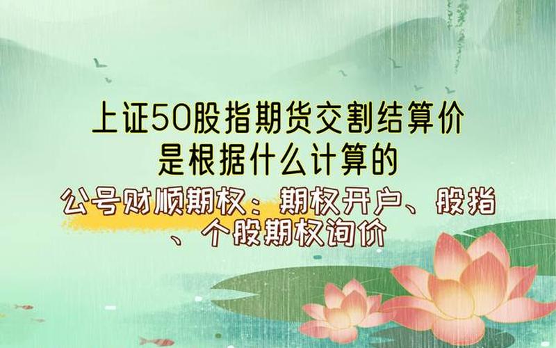 哪里可以买股指期货-第1张图片-金银屋