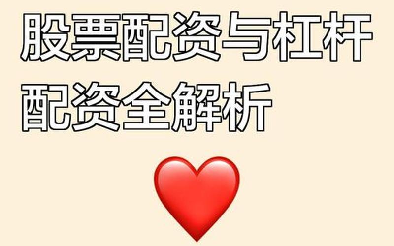 股票杠杆配资常用的心得有几样-第1张图片-金银屋