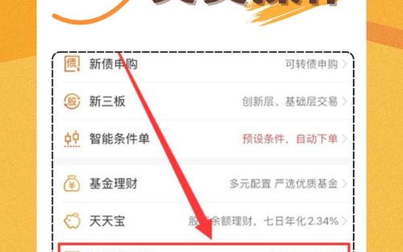 周五买三天期国债逆回购-第1张图片-金银屋