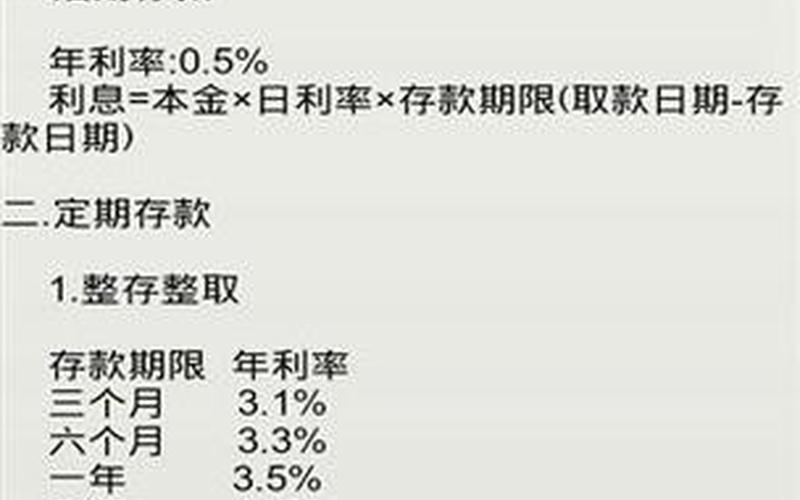 股息利息计算器，股息利息计算器在线计算-第1张图片-金银屋