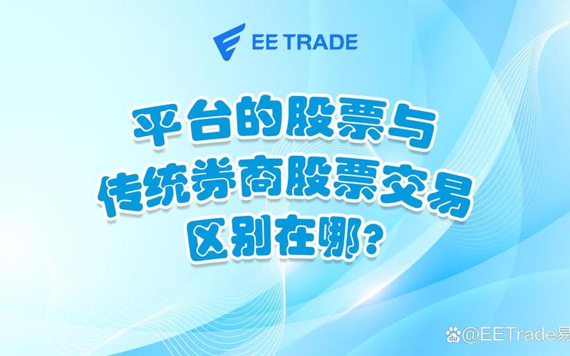 券商自助交易平台-第1张图片-金银屋