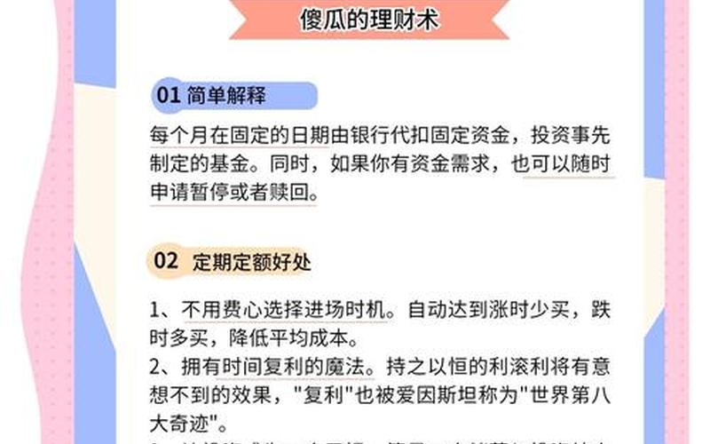 定投方式买实盘配资-第1张图片-树涛168配资网_配资炒股平台及公司_股票配资门户网