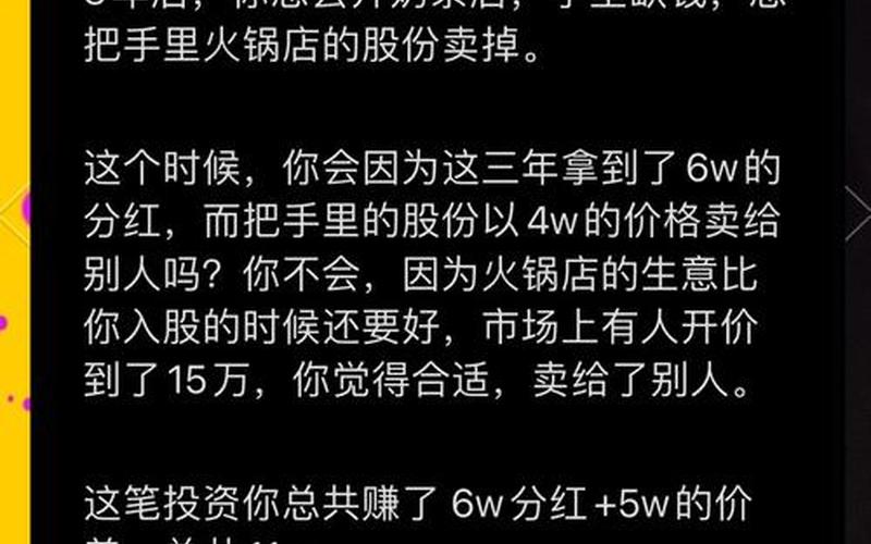 散户买股票配资分红（散户买股票配资分红多少）-第1张图片-金银屋