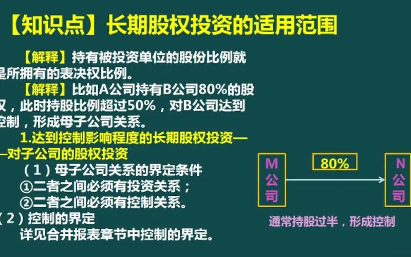 财务投资和股权投资的区别-第1张图片-金银屋 财务投资和股权投资的区别-第1张图片-金银屋
