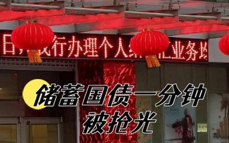 网银买电子式国债根本买不到-第1张图片-金银屋 网银买电子式国债根本买不到-第1张图片-金银屋