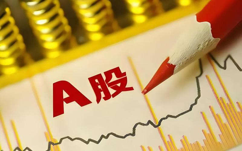 个股和A股的区别-第1张图片-金银屋