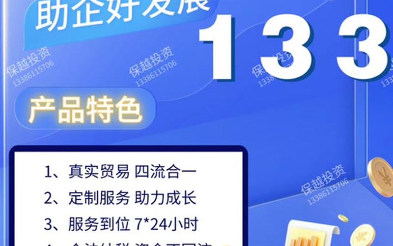 配资公司要提高服务质量及原因-第1张图片-金银屋