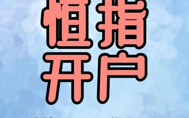 恒生指数有杠杆（恒生指数有杠杆交易）-第1张图片-金银屋