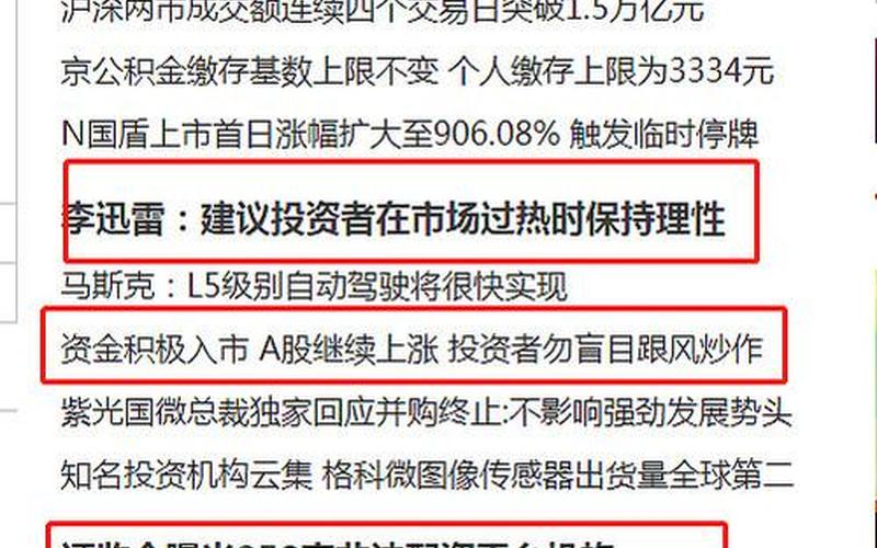 配资炒股配资停牌持仓消失-第1张图片-金银屋