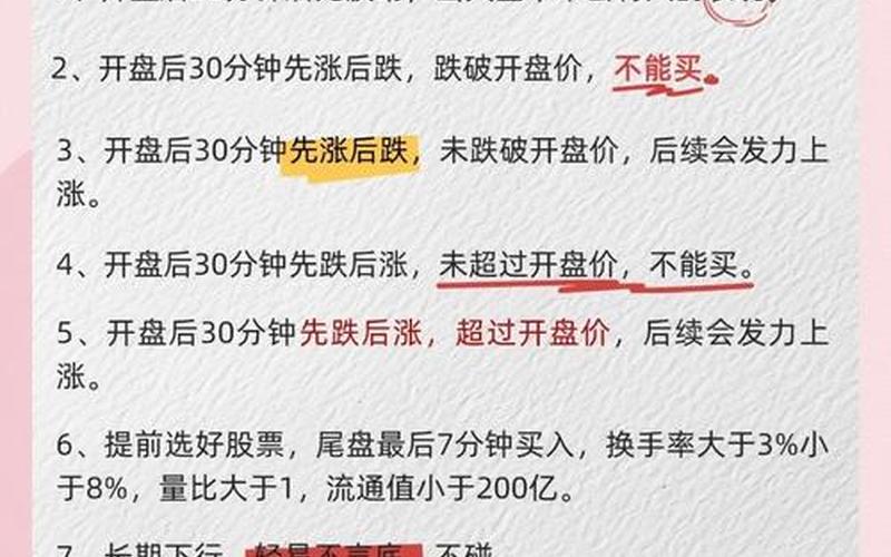 新手学炒股配资知识（新手炒股配资需要具备哪些知识）-第1张图片-金银屋