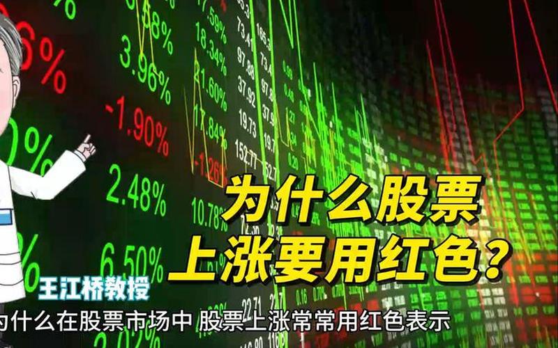 股市的绿色和红色-第1张图片-金银屋