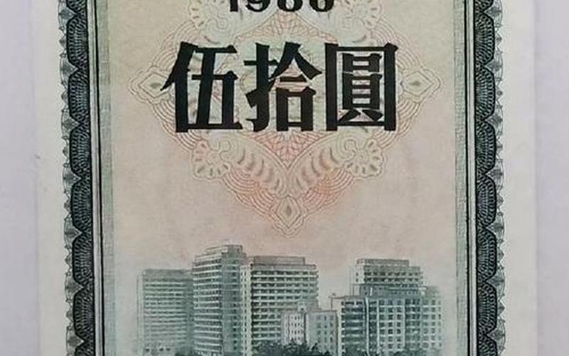 1993年100元国库券收藏价格表-第1张图片-金银屋
