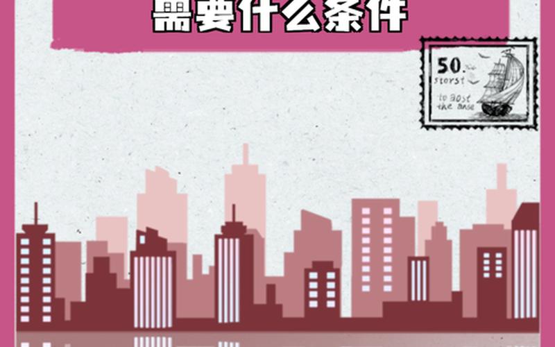 港股通卖完买A股 港股通的钱怎么转到A股-第1张图片-金银屋