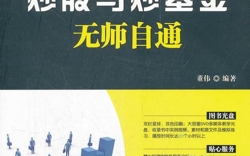 炒股票和炒基金-第1张图片-金银屋 炒股票和炒基金-第1张图片-金银屋