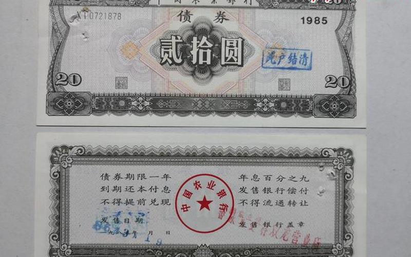 富国产业债债券-第1张图片-金银屋