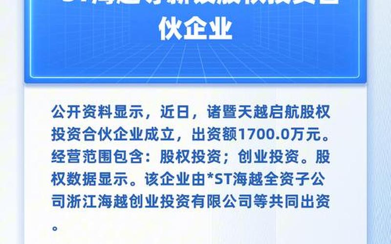 ST新海股重组 又一家ST公司告别A股-第1张图片-金银屋