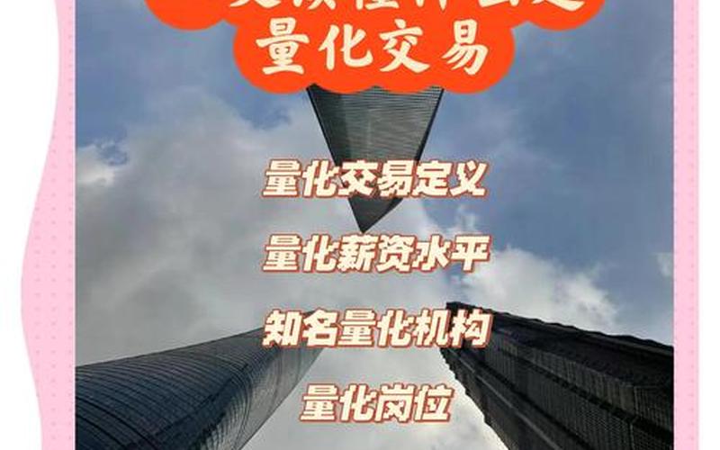 量化交易入门知识-第1张图片-金银屋 量化交易入门知识-第1张图片-金银屋