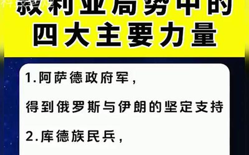 叙利亚炒股配资行情:严峻局势下的机遇与挑战-第1张图片-金银屋 叙利亚炒股配资行情:严峻局势下的机遇与挑战-第1张图片-金银屋