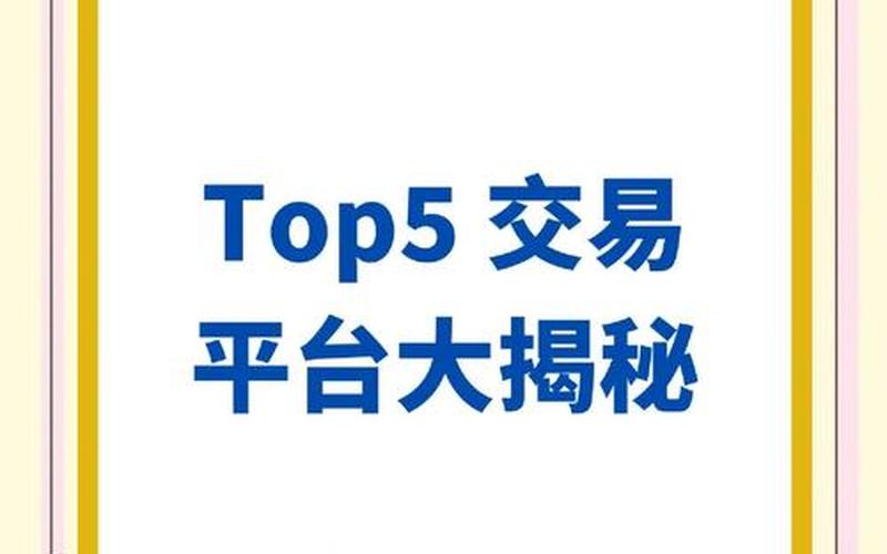 外汇交易的平台-第1张图片-金银屋