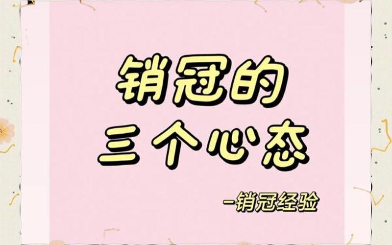 配资开户的心态决定你的成败-第1张图片-金银屋