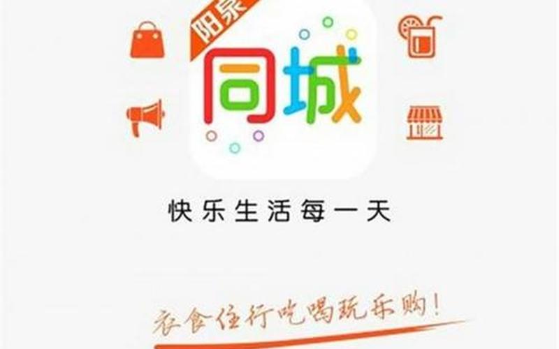 同城手机交易平台 同城信息发布平台-第1张图片-金银屋