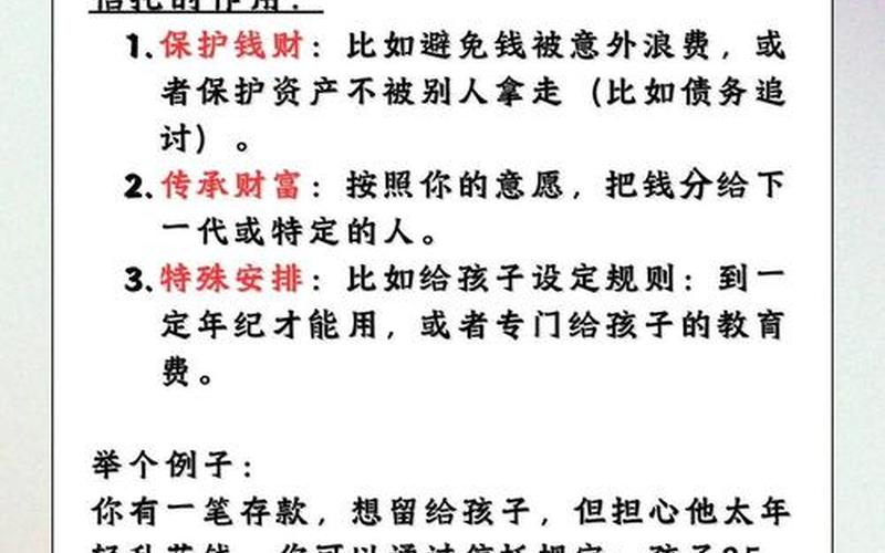基金和信托的区别-第1张图片-金银屋