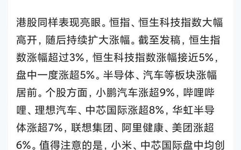 恒生B配资炒股行情抓住机遇的关键-第1张图片-金银屋 恒生B配资炒股行情抓住机遇的关键-第1张图片-金银屋