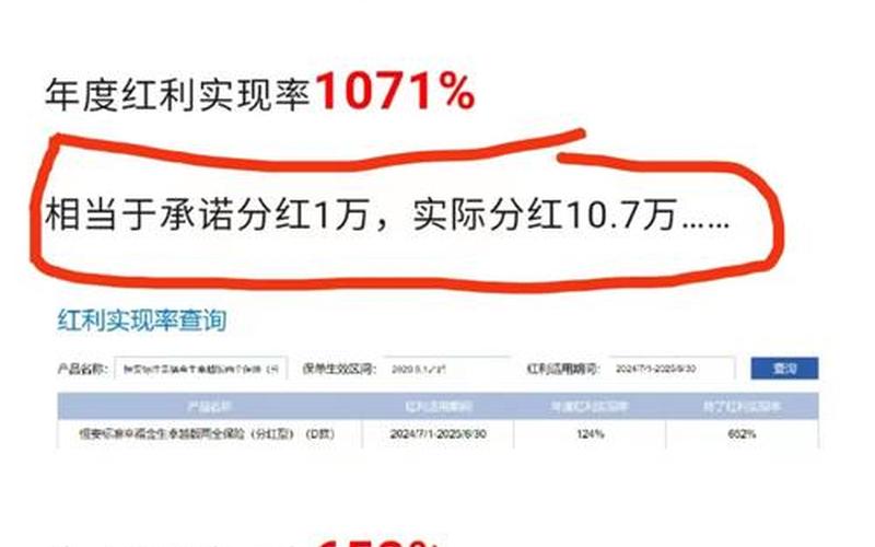 工商银行配资炒股配资2023年分红时间-第1张图片-金银屋