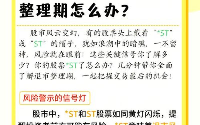 股票配资连亏三年为什么没ST-第1张图片-金银屋