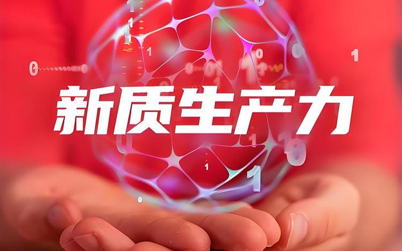 万润科技配资炒股配资股：科技创新引领未来发展-第1张图片-金银屋