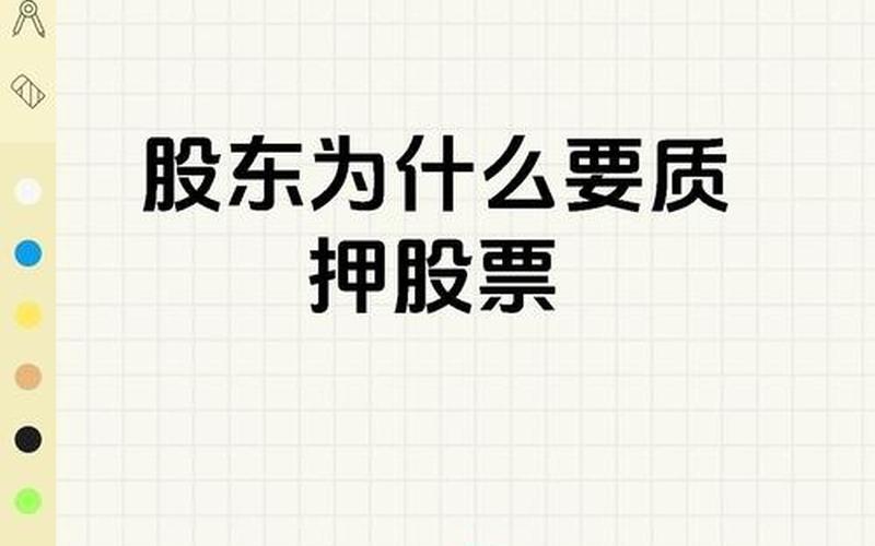 在炒股股票配资申请股票配资时需要提供抵押-第1张图片-金银屋