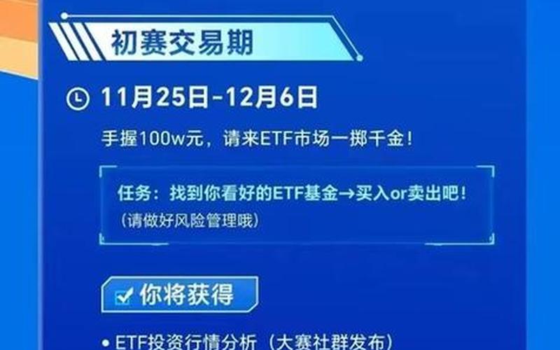 模拟炒股配资奖金大赛平台（全国证券投资模拟大赛）-第1张图片-金银屋