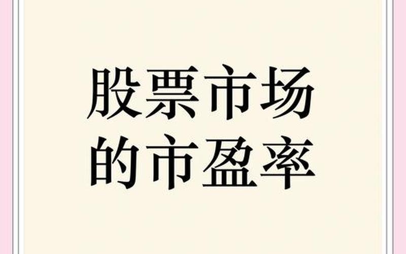 股票的市场价格由股票的价值决定-第1张图片-金银屋