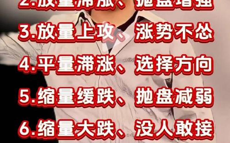 股民必看的炒股秘诀-第1张图片-金银屋