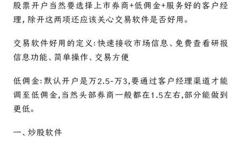 炒股配资开户选券商-第1张图片-金银屋