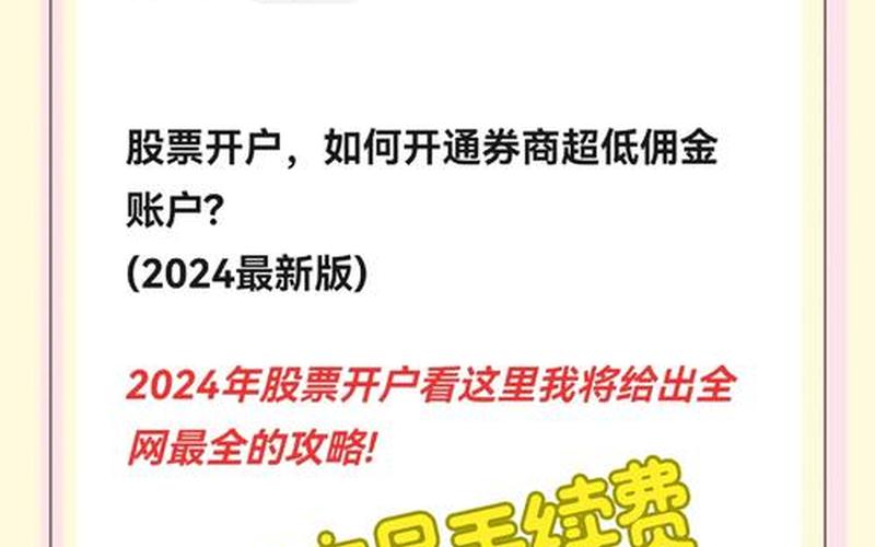 股市交易的费用炒股配资手续费怎么收-第1张图片-金银屋