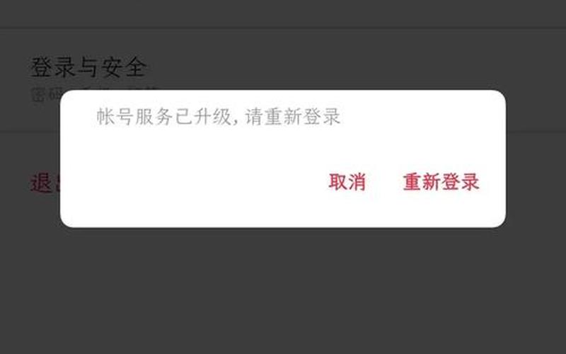 股票配资资金账号登录（股票配资资金账号登录不了）-第1张图片-金银屋