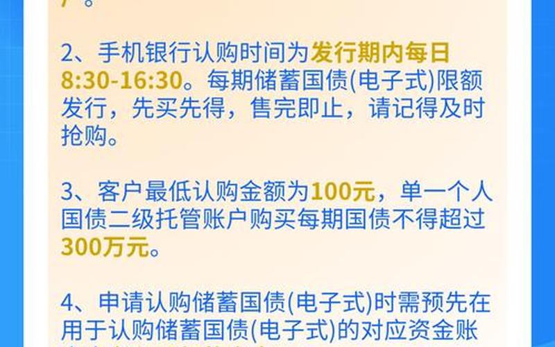 储蓄式电子国债-第1张图片-金银屋