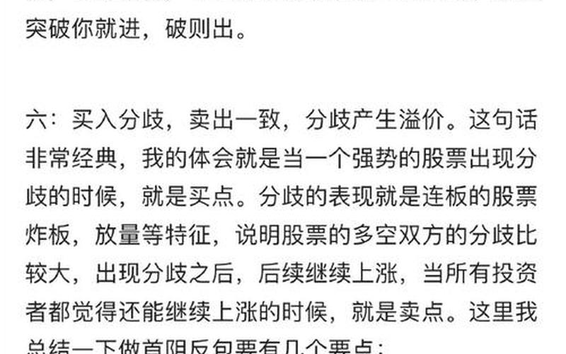 一个长线炒股配资自述-第1张图片-树涛168配资网_配资炒股平台及公司_股票配资门户网