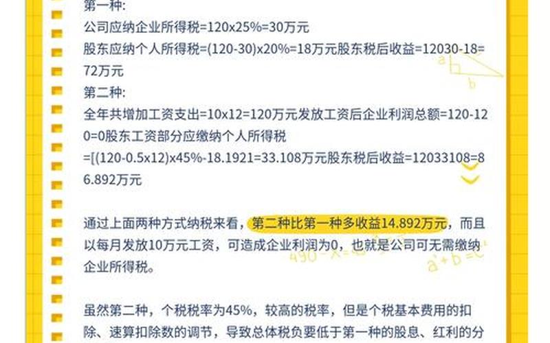 合伙企业分红个人所得税 合伙企业如何退出股东-第1张图片-金银屋